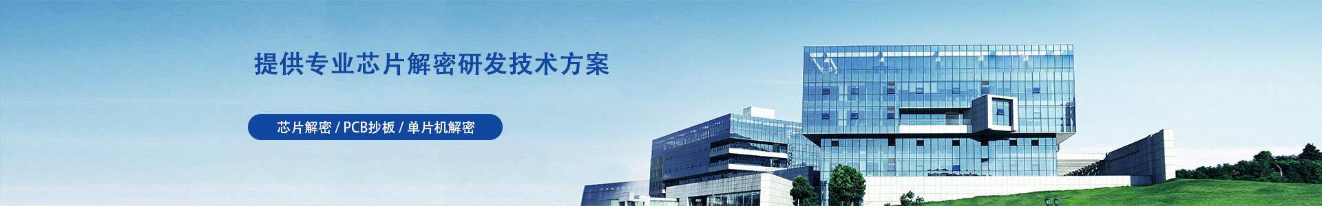 东莞索福特科技有限公司