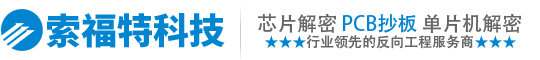 东莞索福特科技有限公司